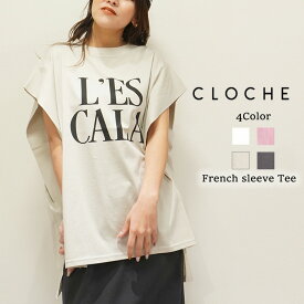 【再販予約】【ベージュ・ピンクのみ5月下旬入荷予定】CLOCHE クロッシェ フレンチスリーブロゴT ロゴロンT ロゴ ロンT ノースリーブ Tシャツ ロゴt フレンチスリーブ カットソー トップス 袖なし レディース 春夏 ゆったり ロゴプリント 大人カジュアル