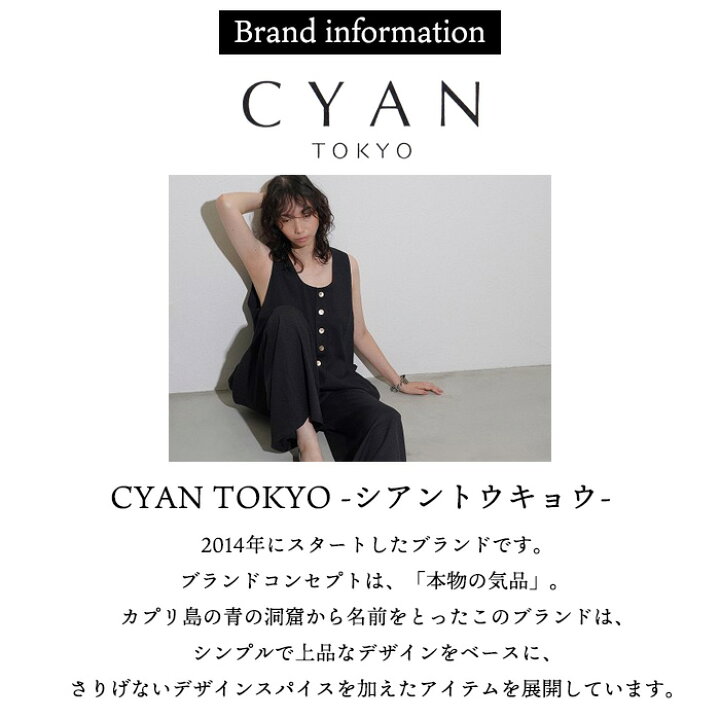 楽天市場】【即納】【2026春夏新作】CYAN TOKYO シアントウキョウ 