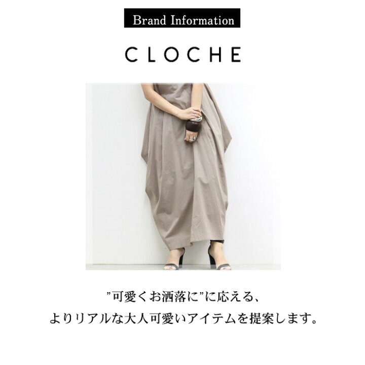 楽天市場】【即納】【2026春夏新作】CLOCHE クロッシェ メッシュシアー 