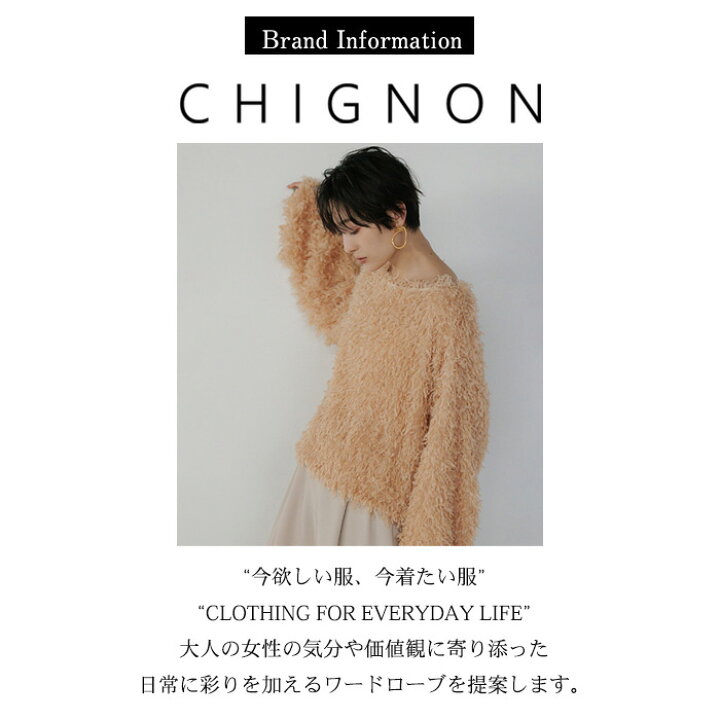 楽天市場】【ラスト1点】【クーポン利用で半額！50％OFF】CHIGNON 