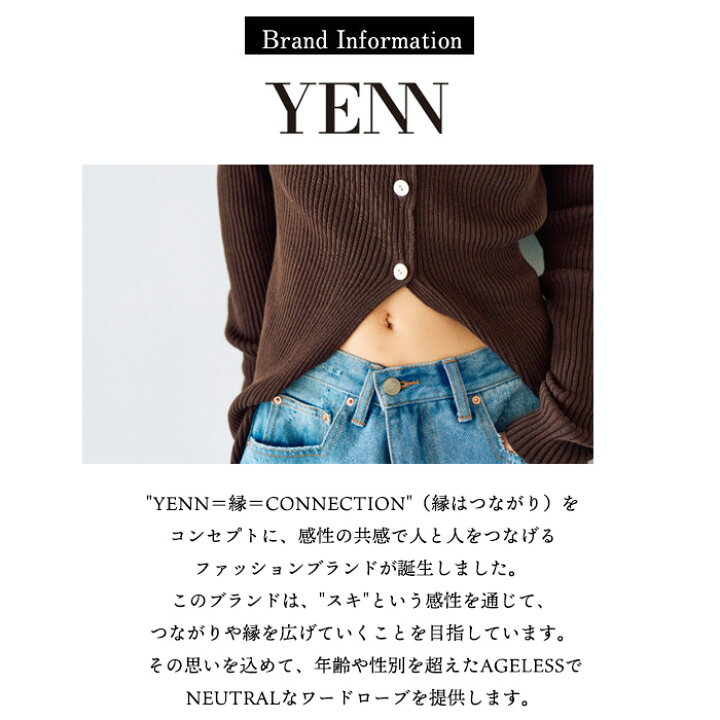 楽天市場】【予約】【8月上旬～中旬入荷予定】YENN イエン HIGHRISE 