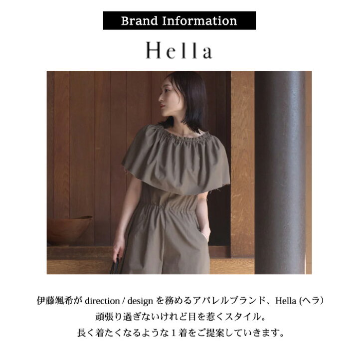 楽天市場】【予約】【9月下旬～10月上旬入荷予定】Hella ヘラ Design 