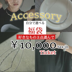 【好きなの3点選べる福袋チケット】選べる福袋 福袋 まとめ買いセット レディース アクセサリーセット まとめ買い アクセサリー福袋 レディース 2025 アクセ アクセサリー ギフト クリスマスプレゼント ピアス ネックレス ブレスレット バングル 訳あり アウトレット
