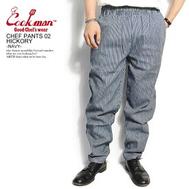 COOKMAN クックマン シェフパンツ CHEF PANTS 02 HICKORY NAVY 01850 01889 23861 34806 メンズ レディース 男女兼用 イージパンツ コックマン