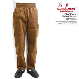 クックマン シェフパンツ COOKMAN Chef Pants Velvet Brown -BROWN- メンズ レディース イージーパンツ