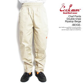クックマン パンツ COOKMAN Chef Pants Double knee Ripstop Beige -BEIGE- メンズ シェフパンツ イージーパンツ 送料無料 ストリート