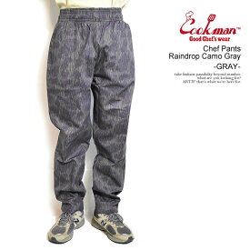 クックマン パンツ COOKMAN Chef Pants Raindrop Camo Gray -GRAY- メンズ シェフパンツ イージーパンツ 送料無料 ストリート