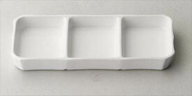 三品皿　サイズ：20×9×H2cm 業務用 キッチン用品 厨房用品 食器 居酒屋 おしゃれ食器 創作料理