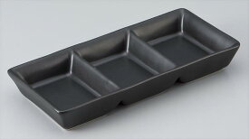 3品薬味皿BK　サイズ：18.8×8.3×H2.6cm 業務用 キッチン用品 厨房用品 食器 居酒屋 おしゃれ食器 創作料理