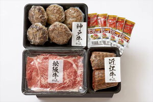 日本3大和牛3種食べ比べセットB 2415 内祝 内祝い お祝 御祝 記念品 出産内祝い プレゼント 快気祝い 粗供養 引出物