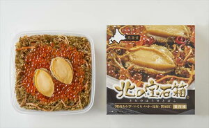 北の宝石箱 あわび松前漬 SSF-0325 内祝 内祝い お祝 御祝 記念品 出産内祝い プレゼント 快気祝い 粗供養 引出物