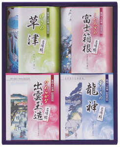 名湯綴薬用入浴剤セット TML-10 内祝 内祝い お祝 御祝 記念品 出産内祝い プレゼント 快気祝い 粗供養 引出物