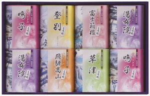名湯綴薬用入浴剤セット TML-15 内祝 内祝い お祝 御祝 記念品 出産内祝い プレゼント 快気祝い 粗供養 引出物