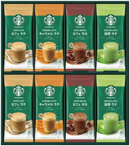 スターバックス プレミアムミックスギフト SBP-30B 内祝 内祝い お祝 御祝 記念品 出産内祝い プレゼント 快気祝い 粗供養 引出物