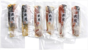 酒粕とお味噌で漬けた秋鮭の漬魚 430189 内祝 内祝い お祝 御祝 記念品 出産内祝い プレゼント 快気祝い 粗供養 引出物