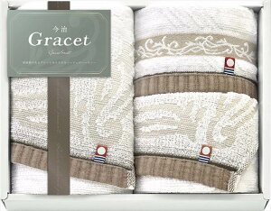 今治 グレイスト フェイスタオル2P&ハンドタオル IGY26250 内祝 内祝い お祝 御祝 記念品 出産内祝い プレゼント 快気祝い 粗供養 引出物