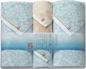 今治製タオル しまなみ匠の彩 タオルセット IMM-083 内祝 内祝い お祝 御祝 記念品 出産内祝い プレゼント 快気祝い 粗供養 引出物
