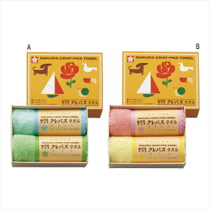 クレパスタオル タオルセット B/ピンク CR23100 景品 記念品 粗品 ノベルティ 名入れ 御挨拶 ご挨拶