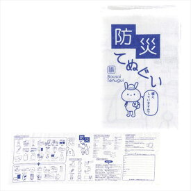 てぬぐい 防災 6815 内祝 内祝い お祝 御祝 記念品 出産内祝い プレゼント 快気祝い 粗供養 引出物