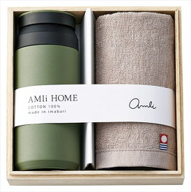 AMIi　HOME　ボトル（OL）＆タオルセット SB-1665 内祝い 結婚式 記念品 プレゼント 内祝 出産内祝い