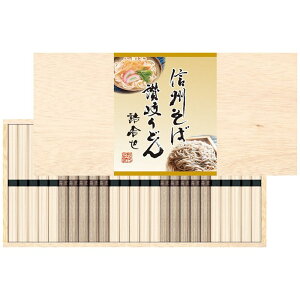送料無料 信州そば・讃岐うどん詰合せ KUBM-30K ※(注)沖縄・離島は配達不可 全国送料無料 お歳暮 ギフト 早割 御歳暮 2025 御見舞 お見舞い お取り寄せ グルメスイーツ