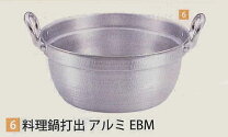 楽天市場】ebm アルミ 打出 料理鍋 39cm（キッチン用品・食器・調理 