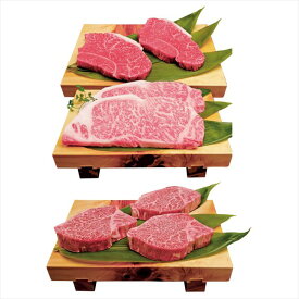 0 神戸牛贅沢ステーキセット　 238313126202 内祝 内祝い お祝 御祝 記念品 出産内祝い プレゼント 快気祝い 粗供養 引出物