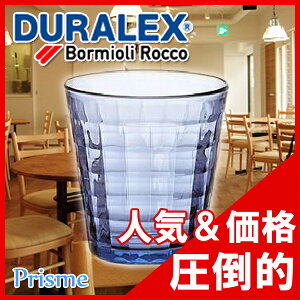 DURALEX�i�f�������b�N�X�jPrism�i�v���Y���j�u���[ 220cc[1553D�n�y10P05Sep15�z �Ɩ��p �L�b�`���p�i �~�[�p�i �H�� ������ �������H�� �n�엿��