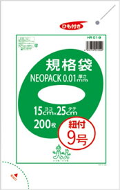 バランスパック規格袋（画像変更有） 9号 ヒモ付 ◆ご注文単位：1袋（200枚入） 業務用 キッチン用品 厨房用品 食器 居酒屋 おしゃれ食器 創作料理