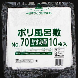 LD風呂敷 かすみ草 #70 ◆ご注文単位：1袋（10枚入） 業務用 キッチン用品 厨房用品 食器 居酒屋 おしゃれ食器 創作料理