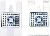 イージーバックすし柄 ◆ご注文単位：1袋（100枚入） 業務用 キッチン用品 厨房用品 食器 居酒屋 おしゃ…