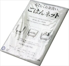 ごはんネット M M ◆ご注文単位：1袋（1枚入） 業務用 キッチン用品 厨房用品 食器 居酒屋 おしゃれ食器 創作料理