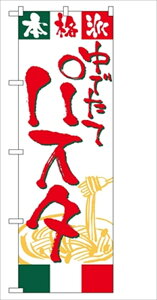 �̂ڂ�2147�@�p�X�^ ���������P�ʁF1�� �Ɩ��p �L�b�`���p�i �~�[�p�i �H�� ������ �������H�� �n�엿��