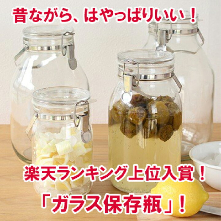 楽天市場 ２ｌ Cellamate セラーメイト 取手付密封びん 保存瓶 2l 保存瓶 密封瓶 セラーメイト 星硝 チューボーマニア