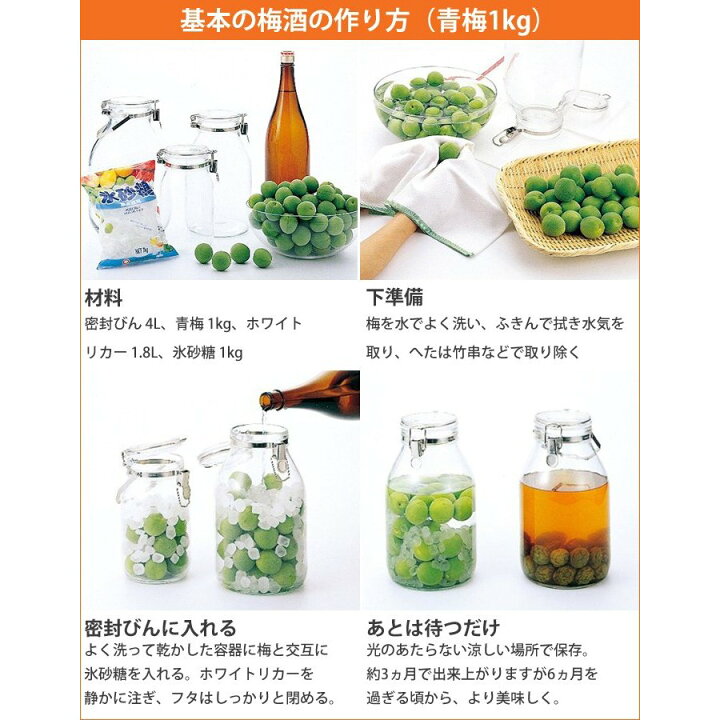 楽天市場】3L星硝 Cellamate（セラーメイト）取手付密封びん 3L 3l 