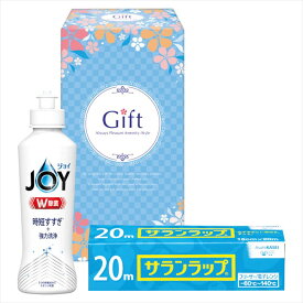 除菌ジョイファミリーセット JJ-6 内祝 内祝い お祝 御祝 記念品 出産内祝い プレゼント 快気祝い 粗供養 引出物