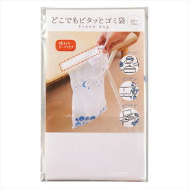 どこでもピタッとゴミ袋3P SC-2301 景品 記念品 粗品 ノベルティ 名入れ 御挨拶 ご挨拶