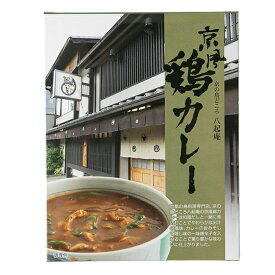 八起庵　京風鶏カレー　20食入[am]