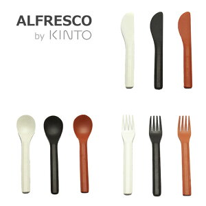 KINTO Lg[ ALFRESCO AtXR Xv[ tH[N iCt Jg[ ~  H@Ή y IV Iׂ3F y䂤pPbgȂ10{܂ő200~z