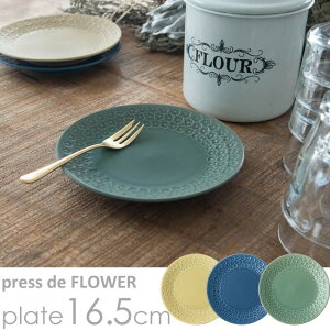 美濃焼 プレス・ド・フラワー プレート 16.5cm 選べる4色 / 花柄 小皿 ケーキ皿 取り皿 北欧風 美濃焼き 日本製 おしゃれ お皿【あす楽対応】