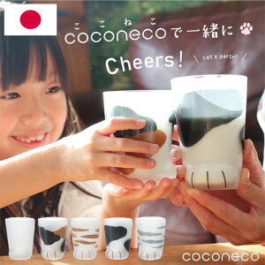 �R�b�v �O���X �L �A�f���A �y coconeco �O���X �q�L �z ���{�� �l�R �O���X �����˂� �L�D�� �O�b�Y �L�� ���� �V���v�� ������� ���킢�� ���ǂ� �v���[���g �v�` �M�t�g �e�q �^���u���[ �˂�