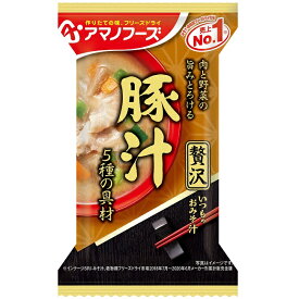 【アマノフーズのフリーズドライ味噌汁】いつものおみそ汁贅沢 豚汁（10食入り） 即席 インスタント[am]