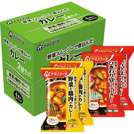 ケース販売！48食【アマノフーズのフリーズドライ】カレー2種セット4食×12 バラエティ 詰め合わせ 即席 インスタント まとめ買い ノベルティ 業務用 [am]