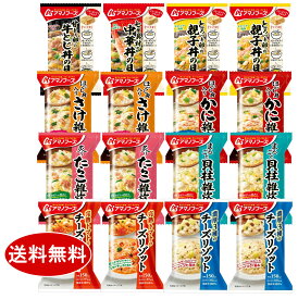 【アマノフーズ】海鮮雑炊 丼の具 チーズリゾット 9種 計 16食 セット フリーズドライ バラエティ かに雑炊 たらこ雑炊 さけ雑炊 貝柱雑炊 親子丼 中華丼 牛すじ丼 完熟トマトのチーズリゾット 濃厚3種のチーズリゾット ごはんもの 惣菜 [am]【送料無料】