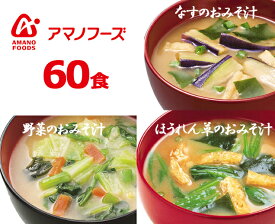 楽天市場 アマノフーズ 業務用の通販