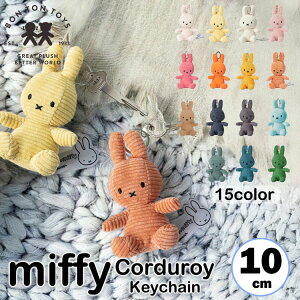 ~btB[ L[`F[ R[fC 10cm miffy corduroy keychain 15J[ L[z_[ L[O  l 킢  낢 u[i  q j v[g {g