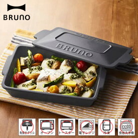 BRUNO セラミックグリルパン 選べる2色 電子レンジ対応 オーブン対応 魚焼きグリル トースター ブルーノ グリラー　グリルパン 【あす楽対応・送料無料】