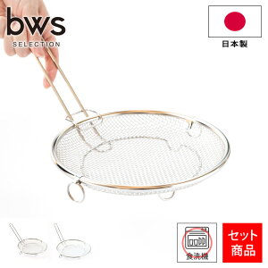 ~ 2_Zbg 炷~19E22cmZbg グtbNt O { LW-930009S 18-8XeX ~U   O HΉ  v Tr