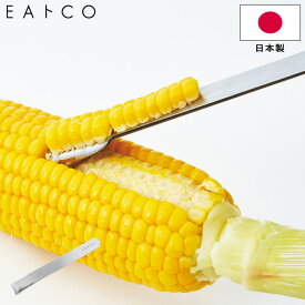 ピーラー コーンピーラー EAトCO いいとこ Poro ポロ ステンレス製 AS0051 日本製 Poro corn peeler ヨシカワ イイトコ キッチンツール 調理器具 【ゆうパケットなら送料無料】