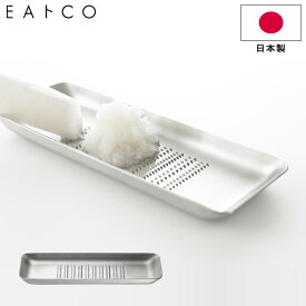 おろし金 EAトCO いいとこ Oros L grater オロスエル 角型 Lサイズ ステンレス製 AS0031 おろし器 しょうが わさび ヨシカワ イイトコ 日本製 生姜 ショウガ おろしトレー キッチンツール おしゃれ 【ゆうパケットなら送料無料】[RSL]